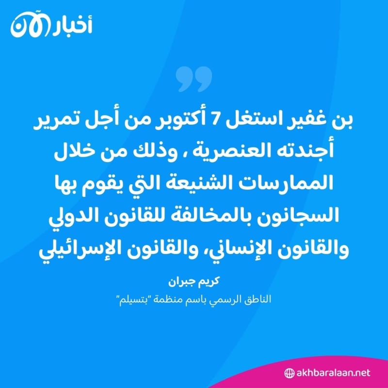 "أهلا بكم في جهنم".. كيف حولت إسرائيل سجونها لمعسكرات تنكيل بالأسرى الفلسطينيين؟