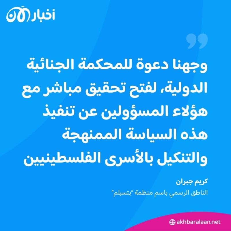 "أهلا بكم في جهنم".. كيف حولت إسرائيل سجونها لمعسكرات تنكيل بالأسرى الفلسطينيين؟