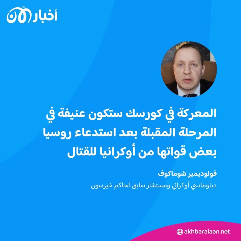 بعد إعلانها إقامة إدارة عسكرية في كورسك.. هل نقلت أوكرانيا الحرب رسميا إلى عمق روسيا؟