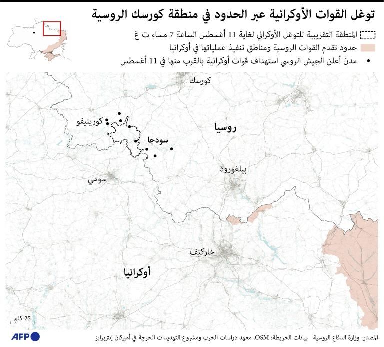 بعد إعلانها إقامة إدارة عسكرية في كورسك.. هل نقلت أوكرانيا الحرب رسميا إلى عمق روسيا؟