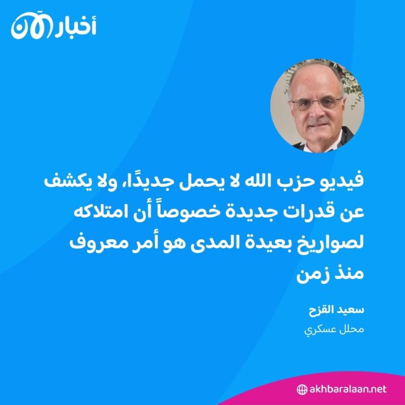 بعد نشر حزب الله "عماد 4".. محلل عسكري لـ"أخبار الآن": معنويات لبيئته ورسالة للداخل