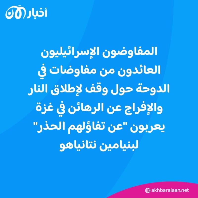 إسرائيل تبدي تفاؤلا حذرا.. هل اقترب اتفاق وقف إطلاق النار في غزة؟ 1 إسرائيل تبدي تفاؤلا حذرا.. هل اقترب اتفاق وقف إطلاق النار في غزة؟