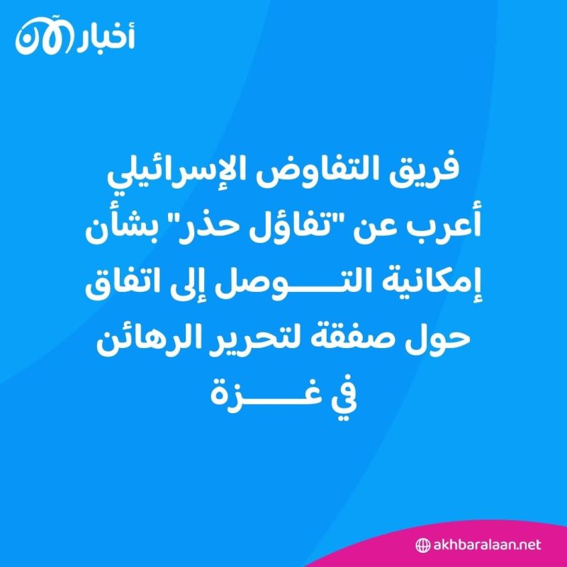 وفد إسرائيلي في القاهرة وبلينكن في إسرائيل.. هل اقتربت صفقة وقف الحرب في غزة؟
