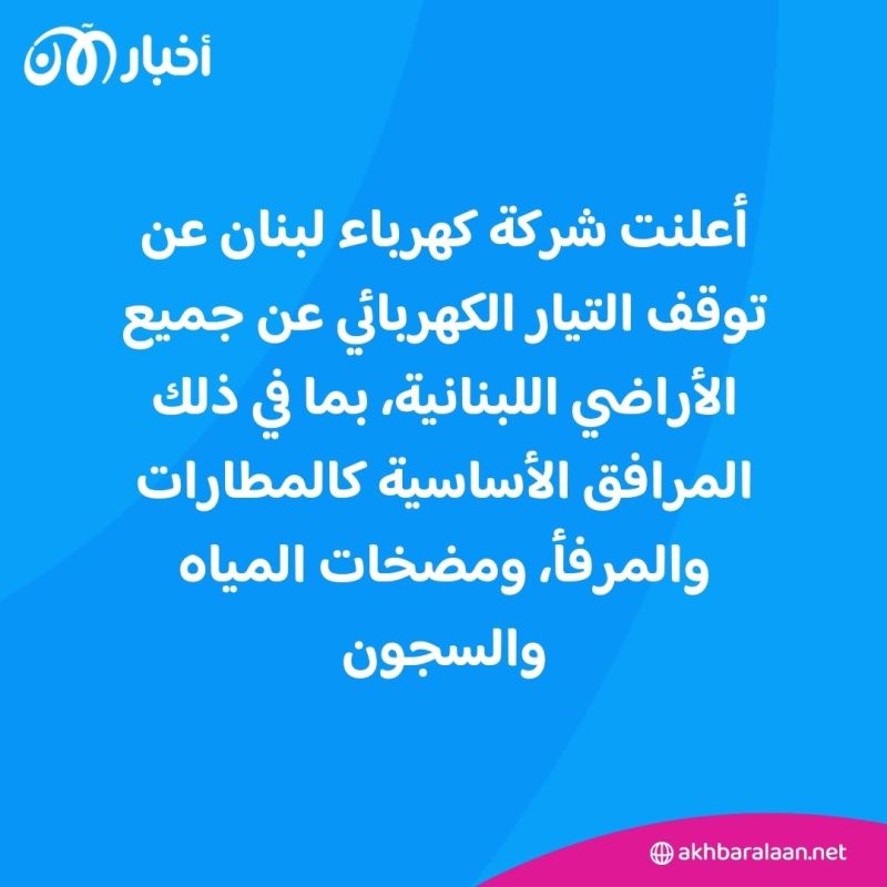 لبنان غارق في الظلام.. كيف تبدو الصورة؟ 1 لبنان غارق في الظلام.. كيف تبدو الصورة؟