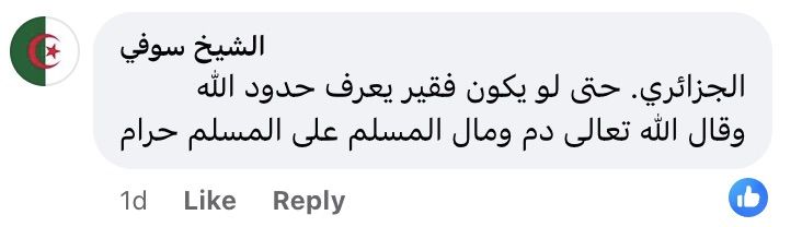 تريندينغ | عامل نظافة جزائري يخطف القلوب بأمانته.. أعاد نصف مليار سنتيم لصاحبه!