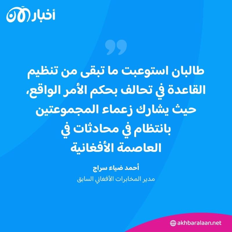 كيف عثر تنظيم القاعدة على موطئ قدم جديد في أفغانستان الخاضعة لسيطرة طالبان؟