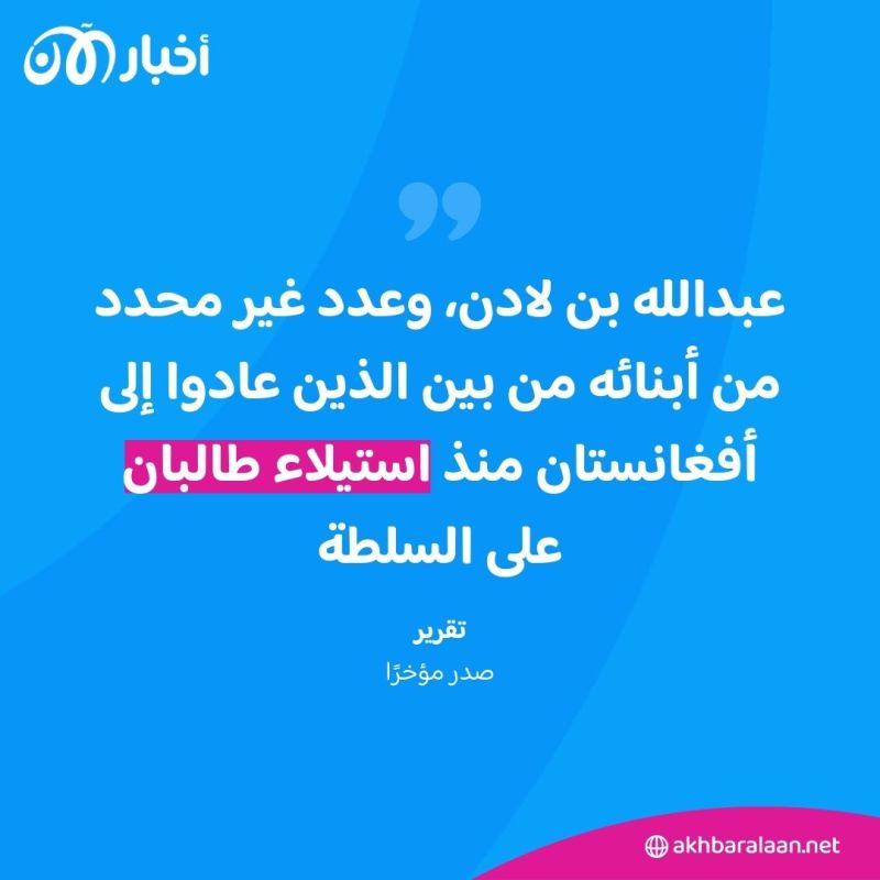 كيف عثر تنظيم القاعدة على موطئ قدم جديد في أفغانستان الخاضعة لسيطرة طالبان؟
