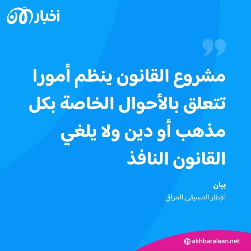 يظلم المرأة ويقتل الطفولة.. جدل كبير حول تعديل قانون الأحوال الشخصية في العراق