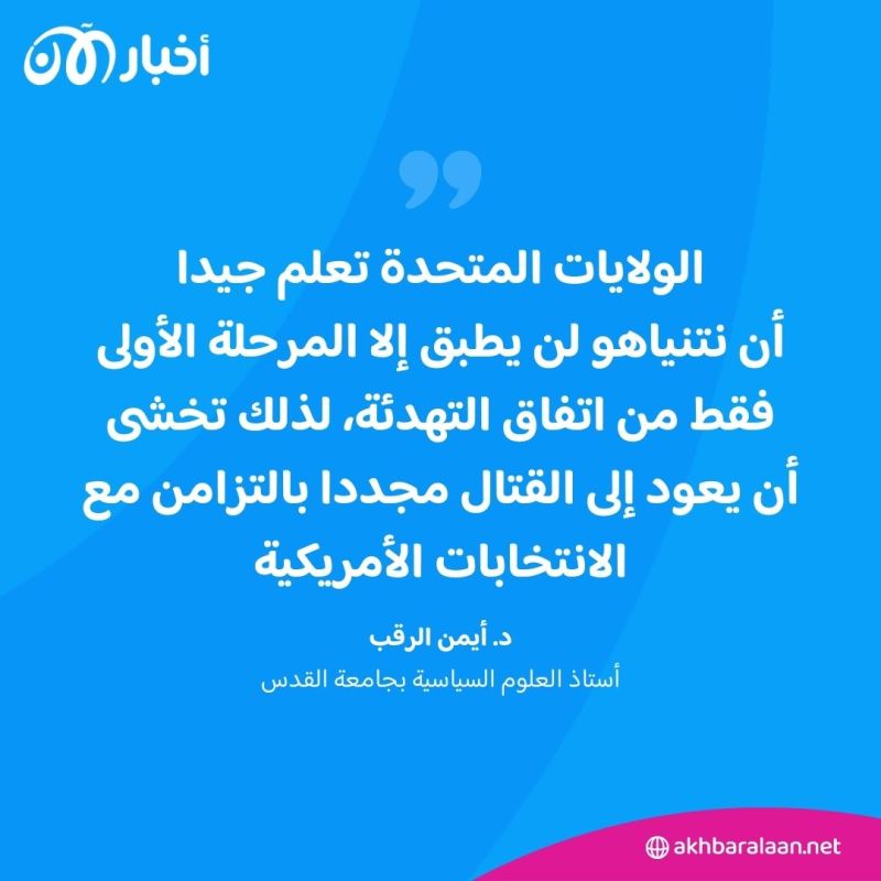 مع تزايد المخاوف من تلاشي آمال التوصل لاتفاق.. من يعطل صفقة الهدنة في غزة؟ 5 مع تزايد المخاوف من تلاشي آمال التوصل لاتفاق.. من يعطل صفقة الهدنة في غزة؟