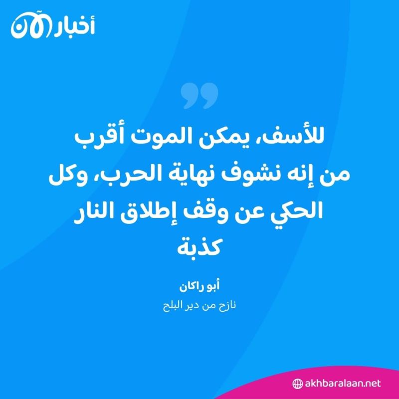 أوامر إسرائيلية بإخلاء دير البلح.. وغارات تقتل العشرات في غزة