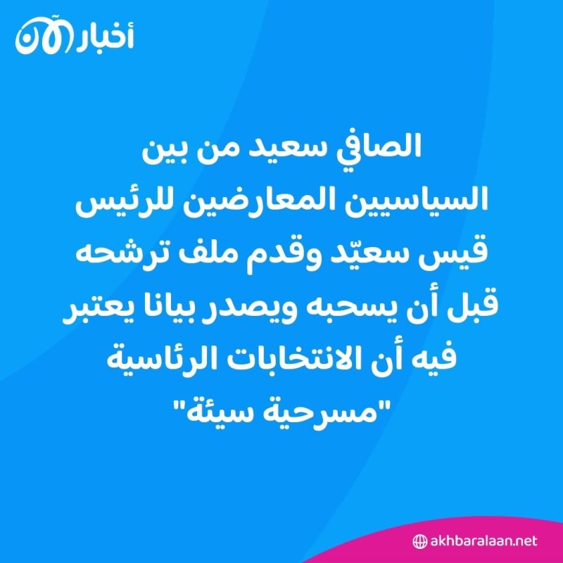 توقيف مرشح سابق للانتخابات الرئاسية في تونس.. ما هي التهمة؟ 2 توقيف مرشح سابق للانتخابات الرئاسية في تونس.. ما هي التهمة؟