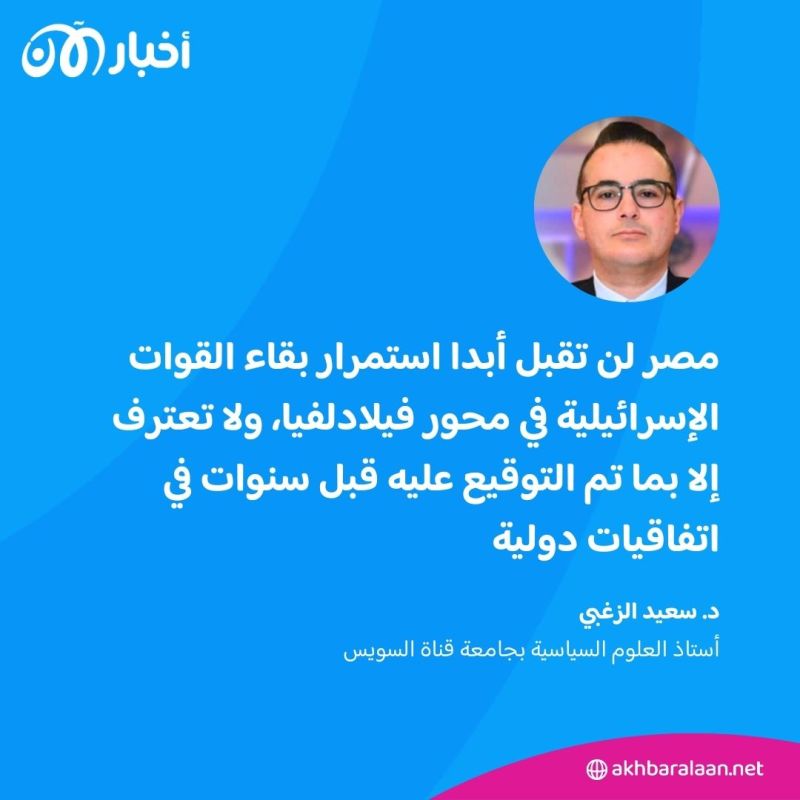 بين إصرار إسرائيل ورفض مصر.. هل يهدد محور فيلادلفيا صمود معاهدة السلام؟ 3 بين إصرار إسرائيل ورفض مصر.. هل يهدد محور فيلادلفيا صمود معاهدة السلام؟