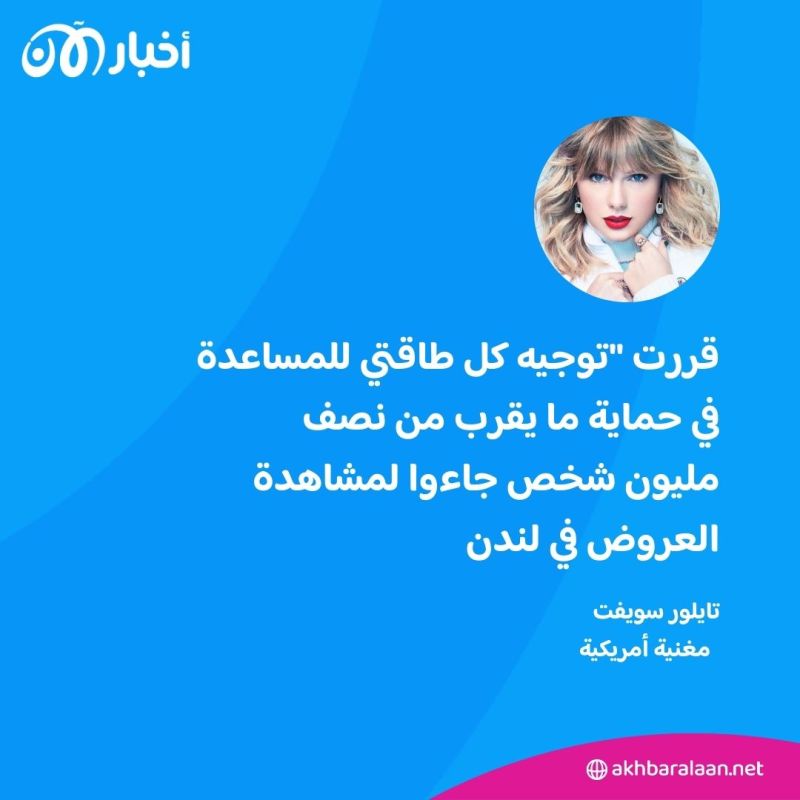 مؤامرة إرهابية استهدفت حفل تايلور سويفت: المشتبه به الرئيسي مؤيد لـ«داعش» 1 مؤامرة إرهابية استهدفت حفل تايلور سويفت: المشتبه به الرئيسي مؤيد لـ«داعش»