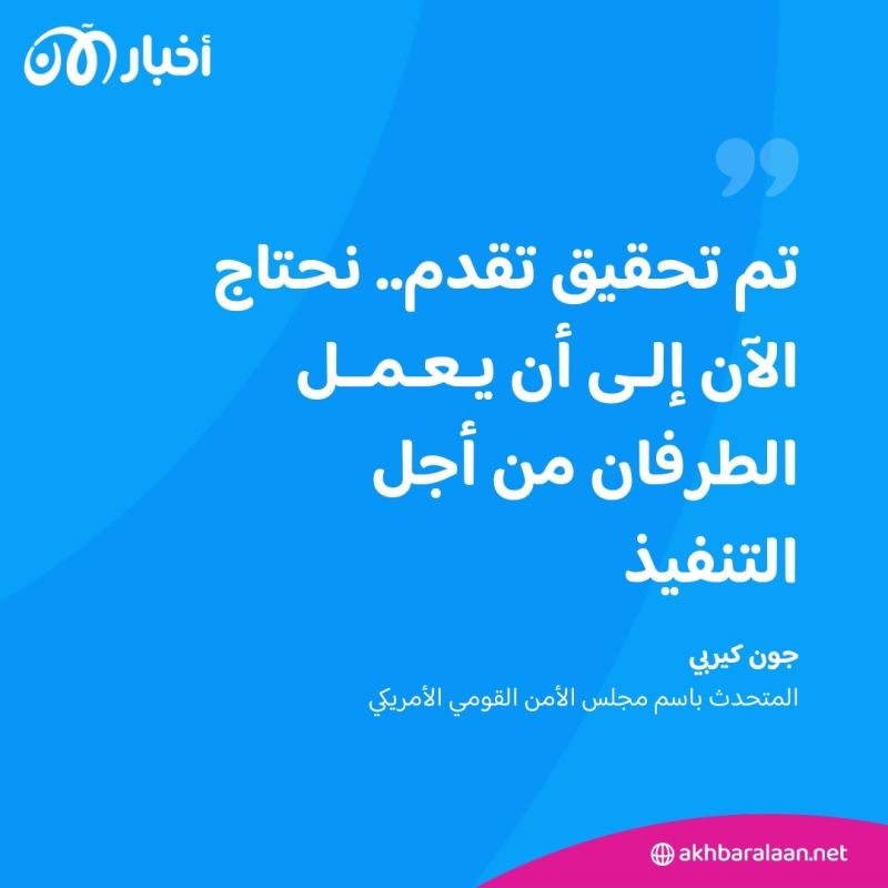 تقدم في المباحثات بشأن غزة.. ما ملامحه؟