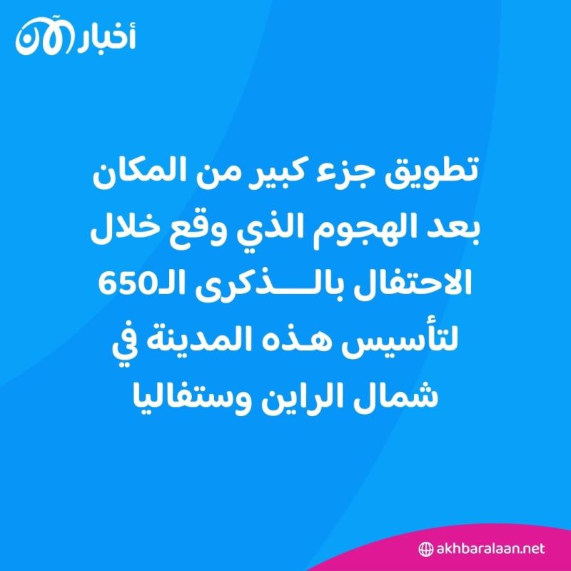 ليلة حزينة في ألمانيا.. قتلى وجرحى في هجوم بسكين والشرطة تبحث عن الجاني