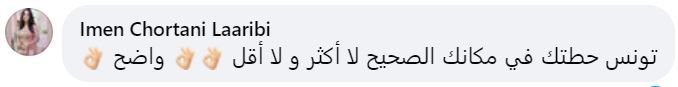 تريندينغ| "عاملوني كمسجل خطر".. حسن شاكوش يثير غضب التونسيين