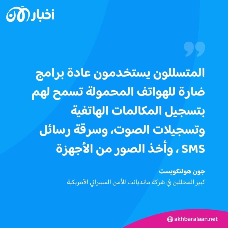 بعد كشف هويتها.. ماذا نعرف عن مجموعة "القرصنة" الإيرانية المتهمة باختراق حملة ترامب؟