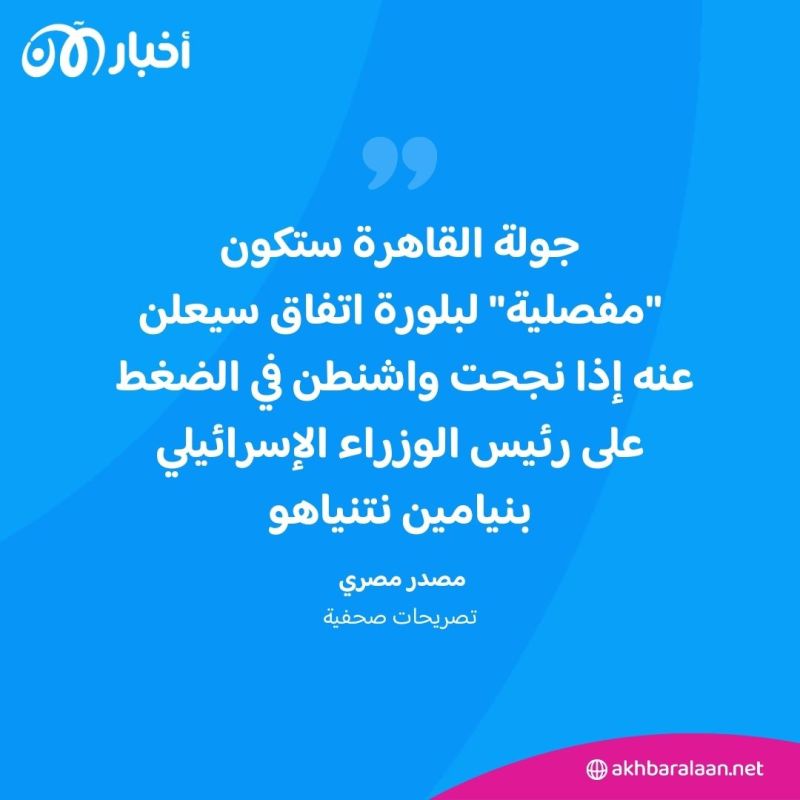 محادثات "مفصلية" بالقاهرة لبلورة اتفاق بشأن غزة.. وإسرائيل تعلن مقتل 3 من جنودها