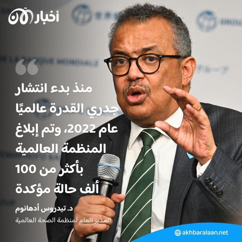 هل يُمكن السيطرة على جدري القردة ووقفه؟.. منظمة الصحة العالمية تكشف