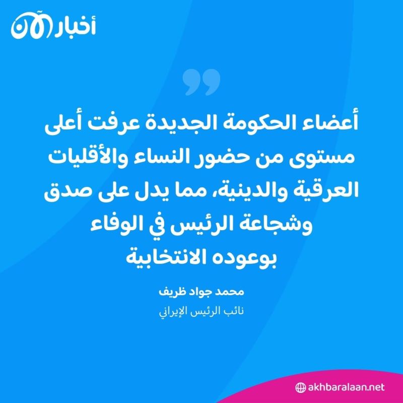 مشيدًا بالحكومة التي انتقدها.. جواد ظريف يتراجع عن الاستقالة