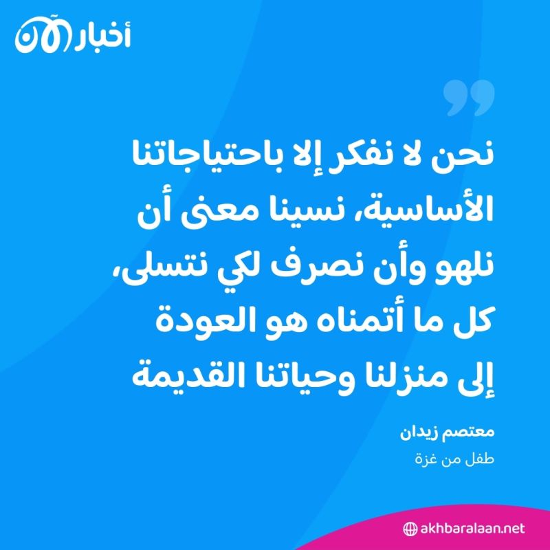 9 مرات في نزوح.. القهر يحكم خناقه على أطفال غزة