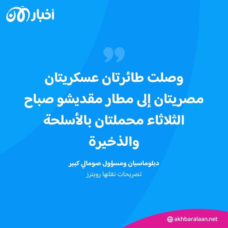 مصر ترسل أسلحة إلى الصومال وإثيوبيا تحذر.. ماذا يحدث في منطقة القرن الأفريقي؟