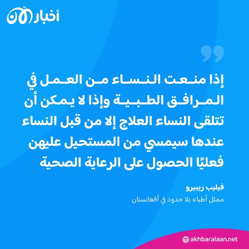 من سيداوي نساء أفغانستان مع منع طالبان الفتيات من إكمال تعليمهن؟