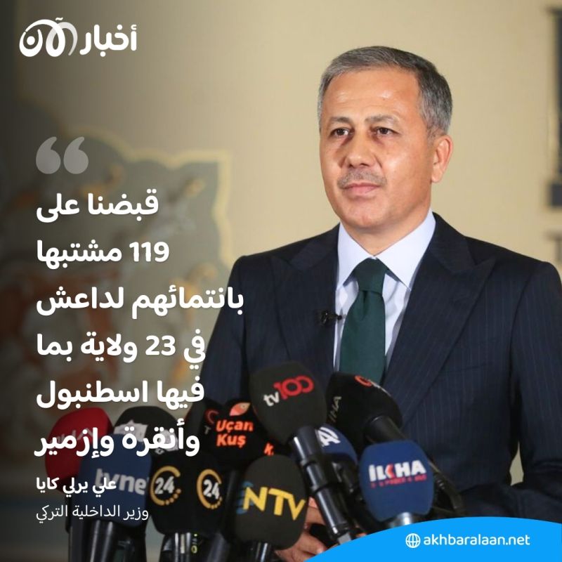 تركيا تعتقل 119 شخصا يشتبه بانتمائهم لداعش 1 تركيا تعتقل 119 شخصا يشتبه بانتمائهم لداعش