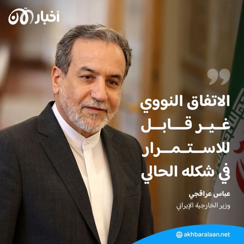 ما السر وراء عودة الحديث عن الملف النووي الإيراني؟