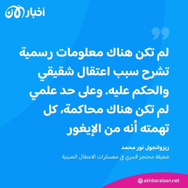 في اليوم الدولي لضحايا الاختفاء القسري.. هل تُحاسَب الصين على جرائمها بحق الإيغور؟