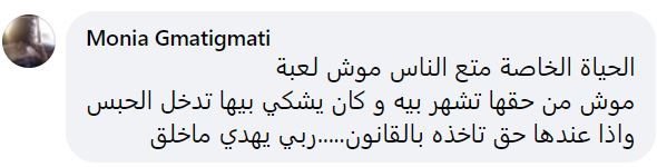 تريندينغ| زوجة فنان تونسي شهير توثق خلافاتهما وتنشرها "صوت وصورة"