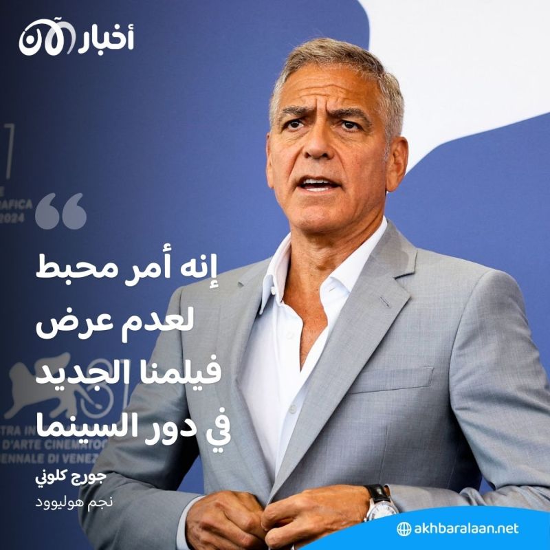 رغم الاحتفاء بفيلمهما "الذئاب".. جورج كلوني وبراد بيت يشعران بخيبة أمل لهذا السبب 1 رغم الاحتفاء بفيلمهما "الذئاب".. جورج كلوني وبراد بيت يشعران بخيبة أمل لهذا السبب