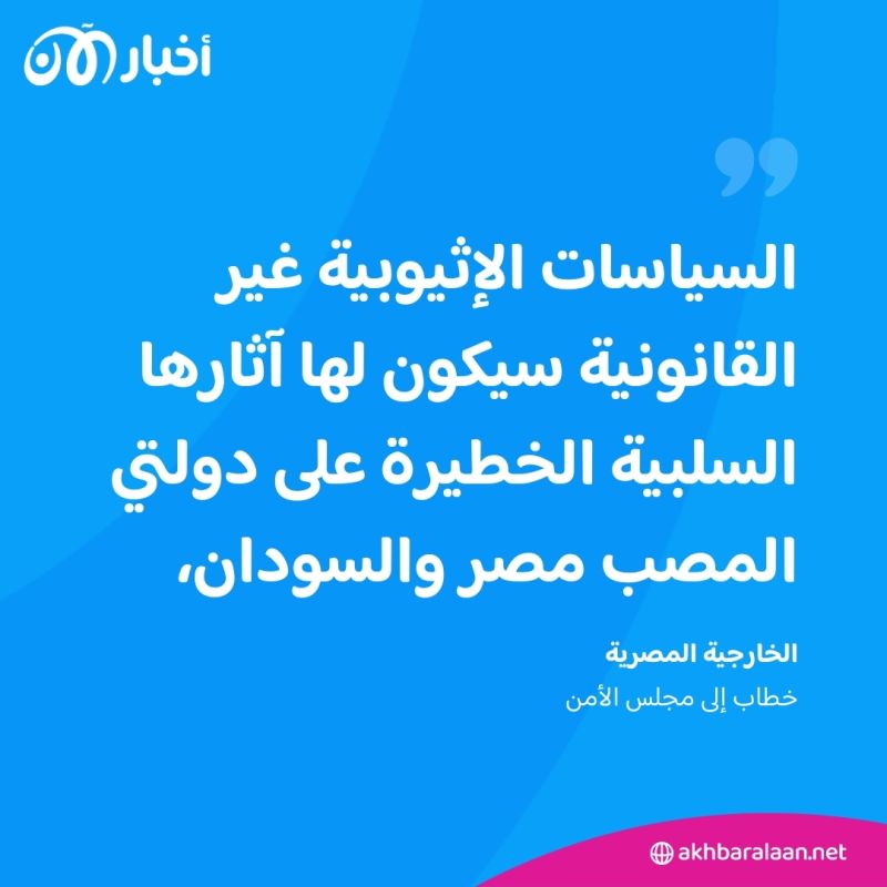 تصريحات إثيوبية حول سد النهضة تثير رفض مصر ووزير الري السابق يفسر الموقف