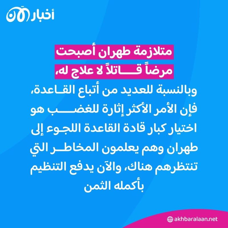 لواء سيف العدل.. هذا هو مصير القاعدة بعد متلازمة طهران وجهاد طروادة