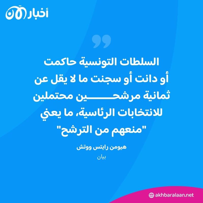 3 مرشحين للانتخابات الرئاسية في تونس.. وأحدهم في السجن الاحتياطي