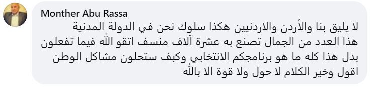 تريندينغ | وجبة مقابل صوت.. مرشح للانتخابات في الأردن يذبح 38 جملا
