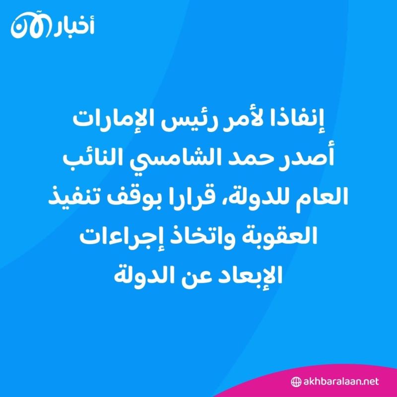 رئيس الإمارات يعفو عن البنغاليين المدانين في قضية "التجمهر"