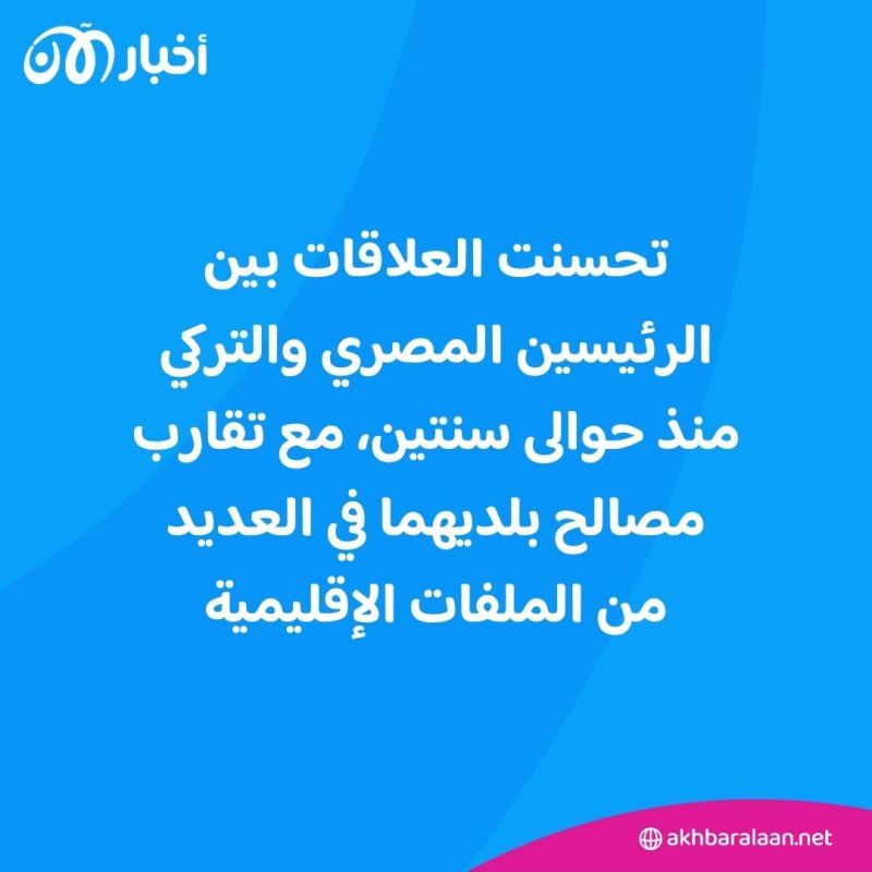 لأول مرة منذ توليه الحكم.. السيسي يزور تركيا في هذا الموعد