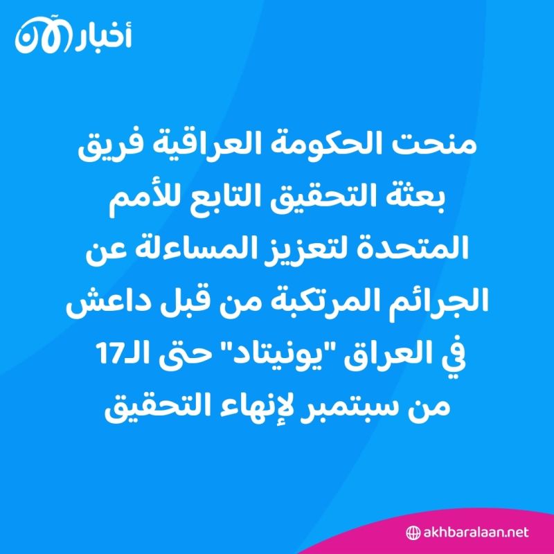 حقائق صادمة عن توثيق إبادة داعش للإيزيديين في العراق