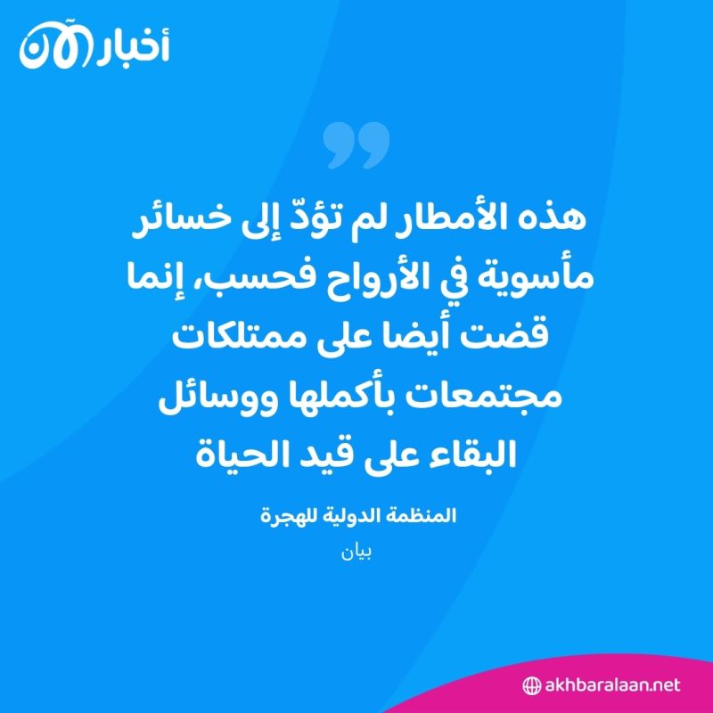 أكثر من نصف مليون متضرر جراء الفيضانات في اليمن