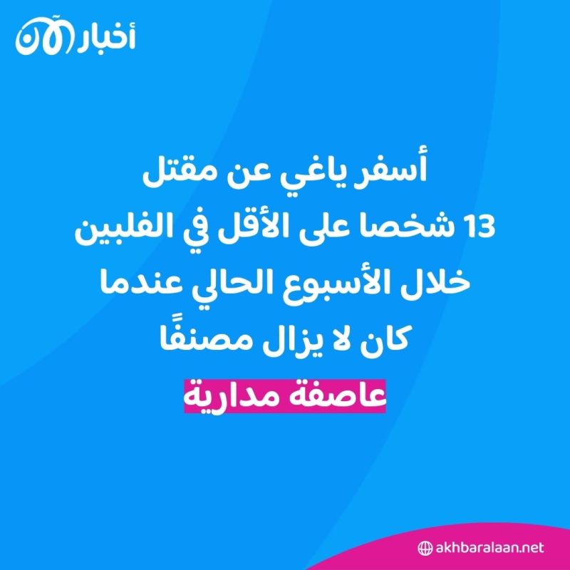 بعدما حصد قتيلين في الصين.. الإعصار ياغي يصل سواحل فيتنام 2 بعدما حصد قتيلين في الصين.. الإعصار ياغي يصل سواحل فيتنام