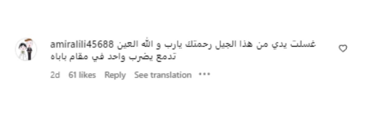تريندينغ| ضرب مُسن بالبصل والسبب: الانتخابات الرئاسية الجزائرية!