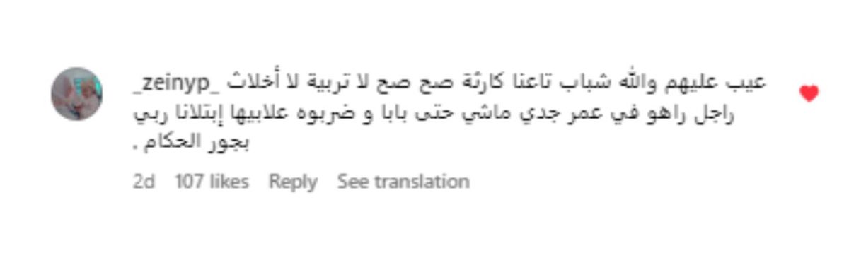 تريندينغ| ضرب مُسن بالبصل والسبب: الانتخابات الرئاسية الجزائرية!