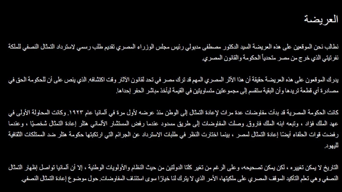 بعد المطالبة بإعادة رأس نفرتيتي لمصر.. عالم الآثار زاهي حواس يتحدث لأخبار الآن