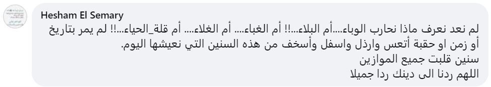 تريندينغ | "سرقة الكهرباء حلال".. أستاذ في جامعة الأزهر يثير الجدل 1 تريندينغ | "سرقة الكهرباء حلال".. أستاذ في جامعة الأزهر يثير الجدل