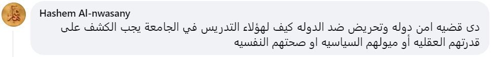 تريندينغ | "سرقة الكهرباء حلال".. أستاذ في جامعة الأزهر يثير الجدل 2 تريندينغ | "سرقة الكهرباء حلال".. أستاذ في جامعة الأزهر يثير الجدل
