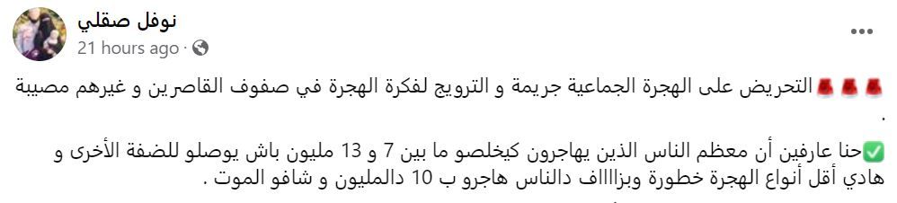 تريندينغ| المغرب.. هاشتاغ يشجع على الهجرة إلى سبتة الإسبانية سباحة