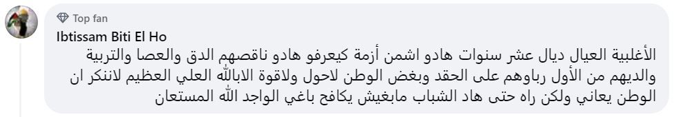 تريندينغ| المغرب.. هاشتاغ يشجع على الهجرة إلى سبتة الإسبانية سباحة