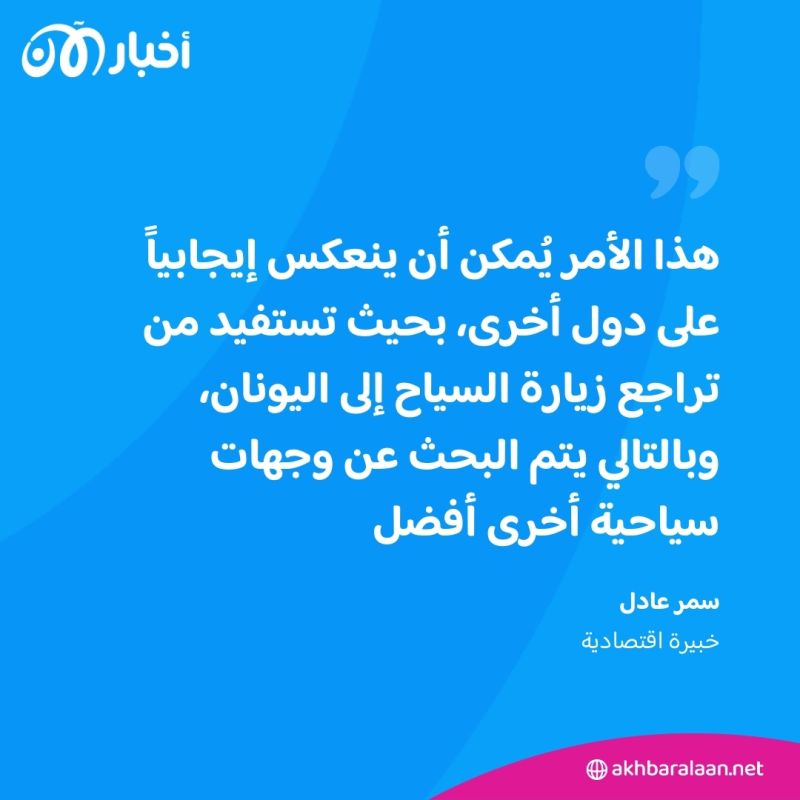 ضرائب جديدة واحتجاجات ضد السياح الأجانب.. هل هناك وجهات بديلة أفضل؟