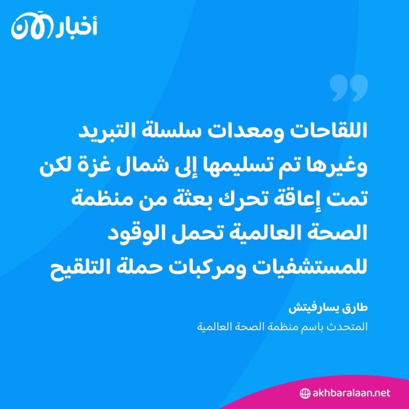 بعد وسط القطاع وجنوبه.. حملة التطعيم ضد شلل الأطفال تنتقل إلى شمال غزة 2 بعد وسط القطاع وجنوبه.. حملة التطعيم ضد شلل الأطفال تنتقل إلى شمال غزة
